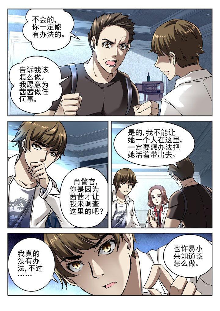 地仙漫画,第50章：1图
