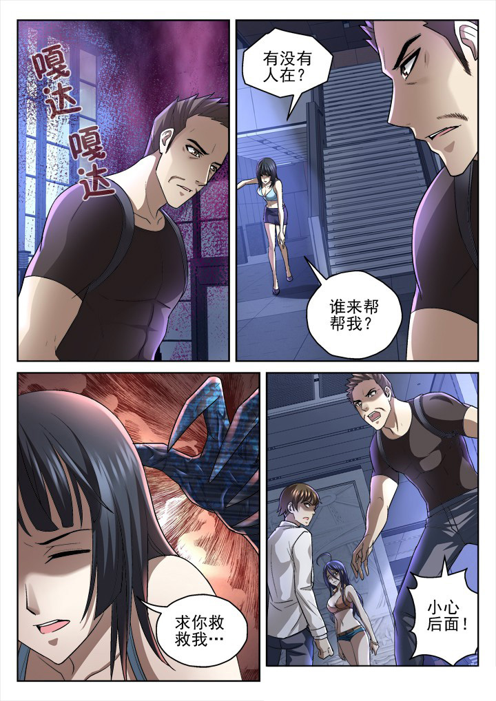 地仙漫画,第45章：1图
