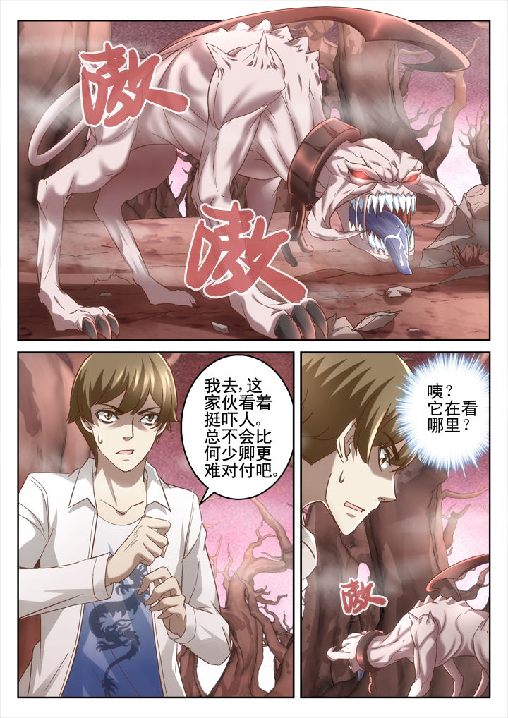 地仙漫画,第62章：1图