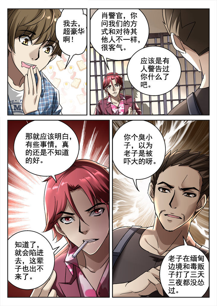 地仙漫画,第27章：2图