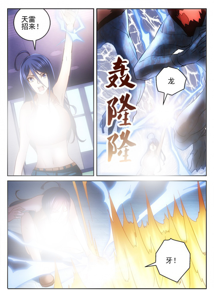 地仙漫画,第49章：1图