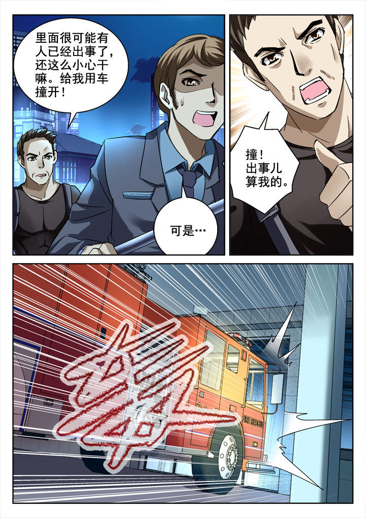 地仙漫画,第21章：2图
