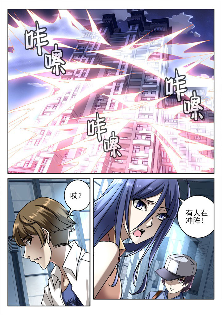 地仙漫画,第47章：2图