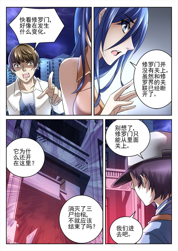 地仙漫画,第44章：1图