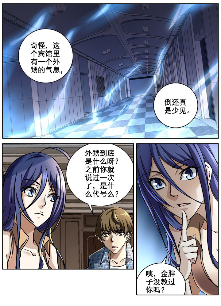 地仙漫画,第14章：1图