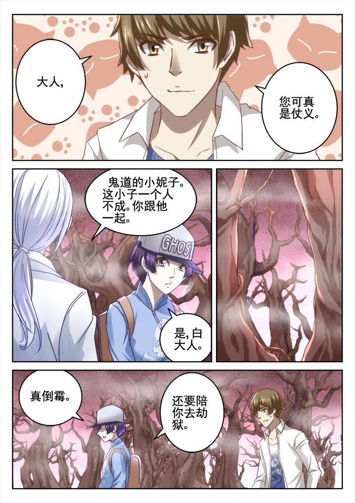 地仙漫画,第61章：1图
