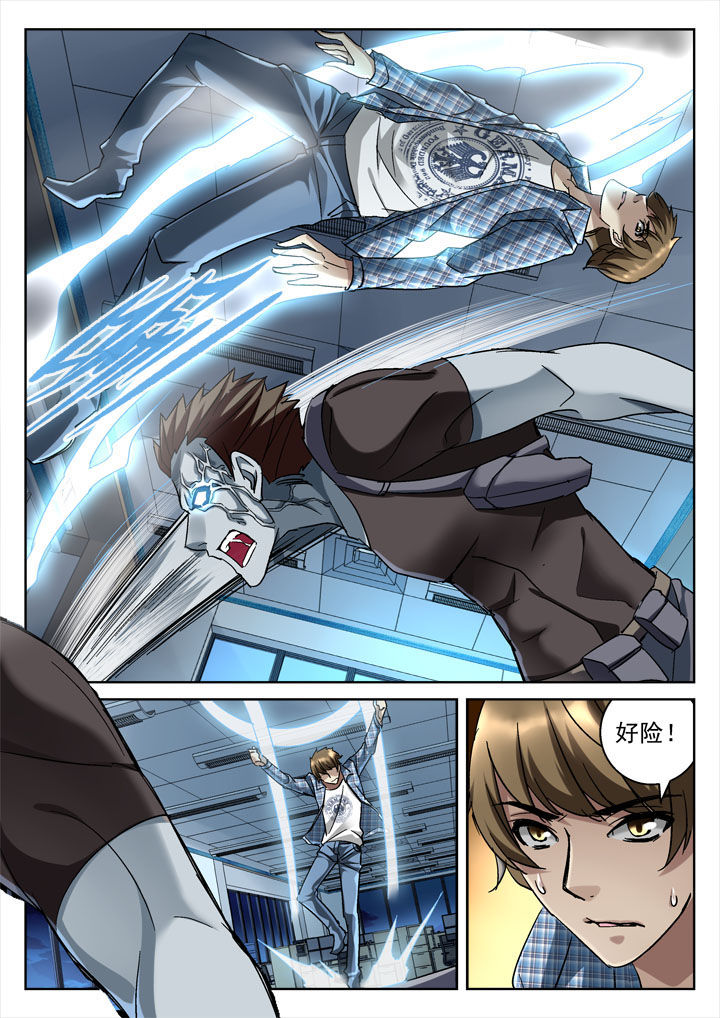 地仙漫画,第29章：2图