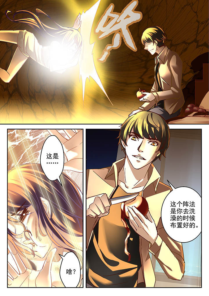 地仙漫画,第2章：1图