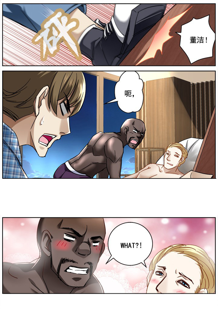 地仙漫画,第13章：1图