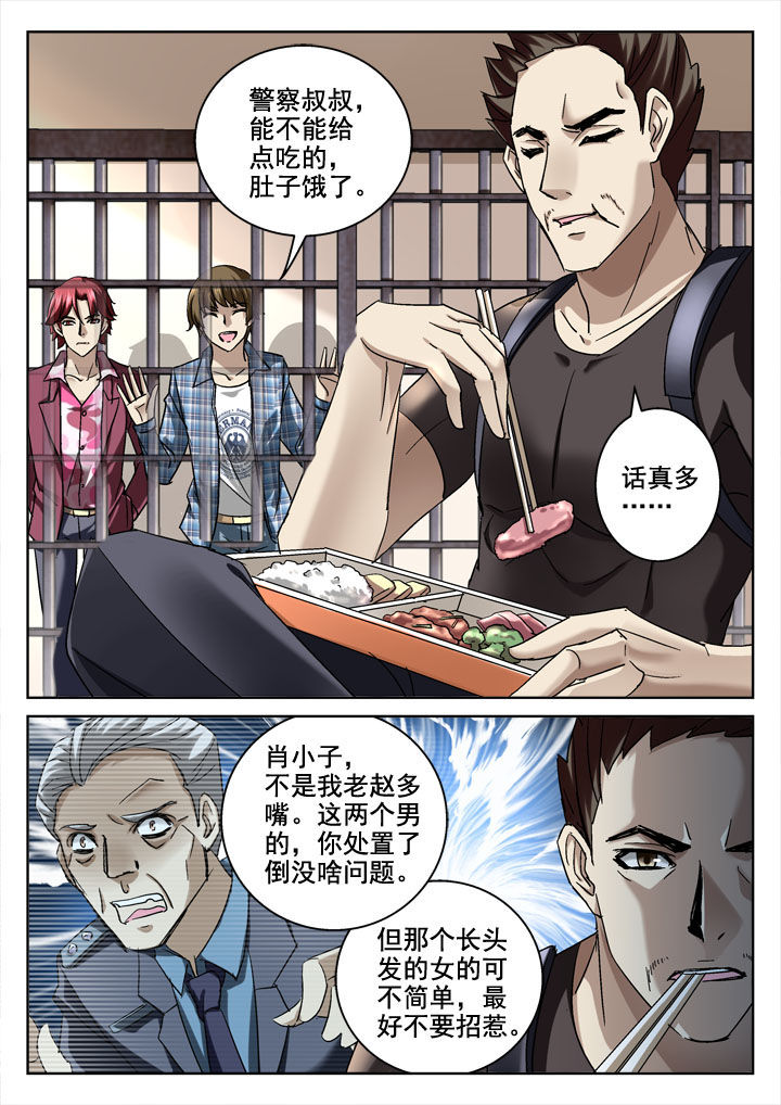 地仙漫画,第26章：1图