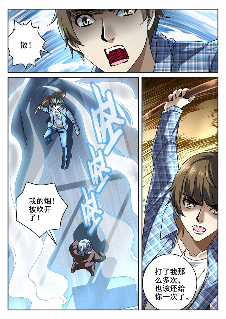 地仙漫画,第22章：1图