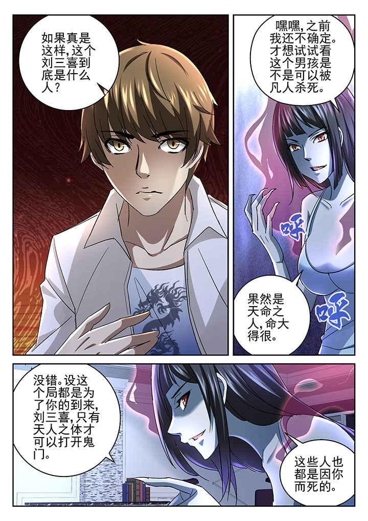 地仙漫画,第51章：1图