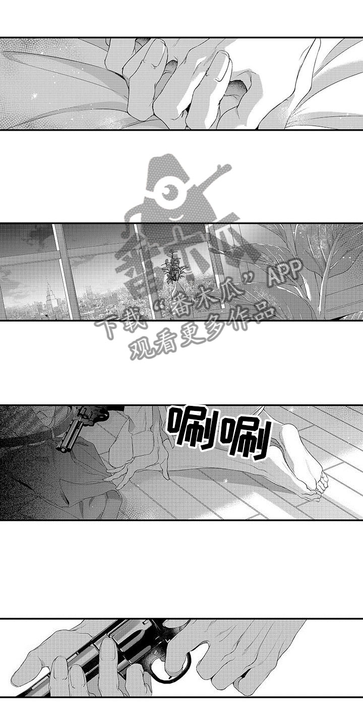 在月亮上哭漫画,第6章：传达心意1图