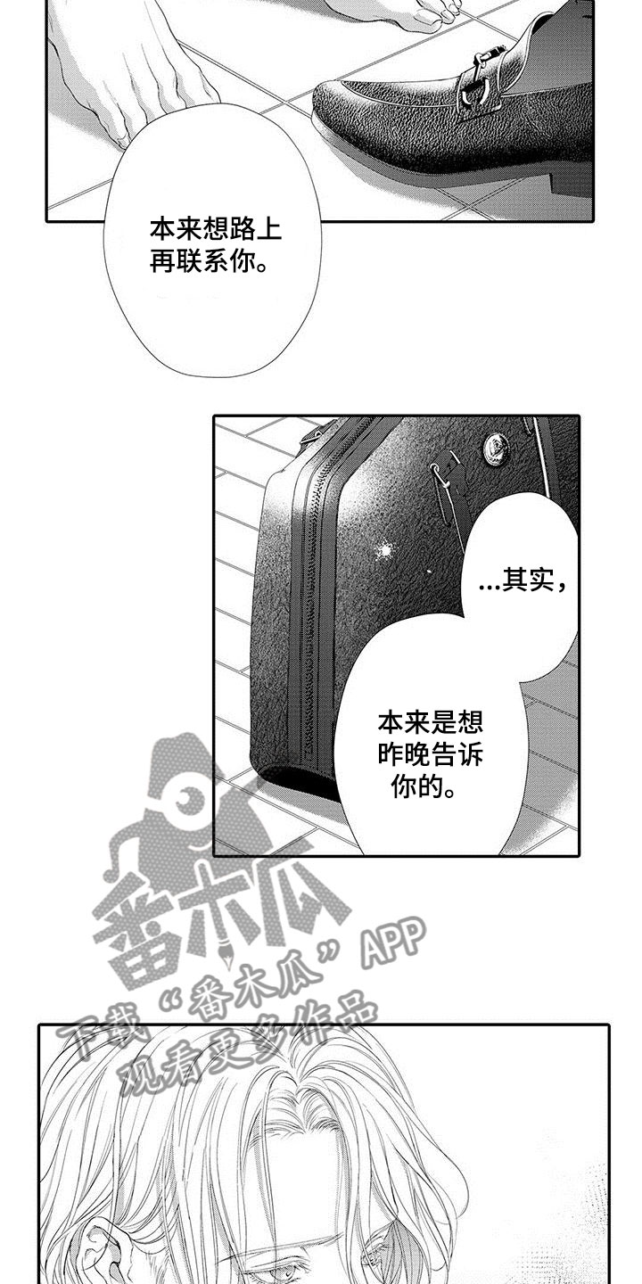 在月亮上偷吃月饼的玉兔怎么画漫画,第7章：害怕2图