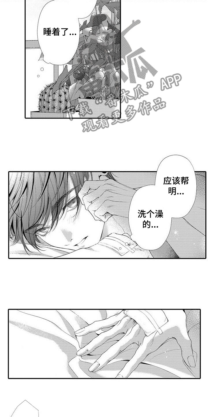 在月亮上哭泣的女人图片漫画,第6章：传达心意1图