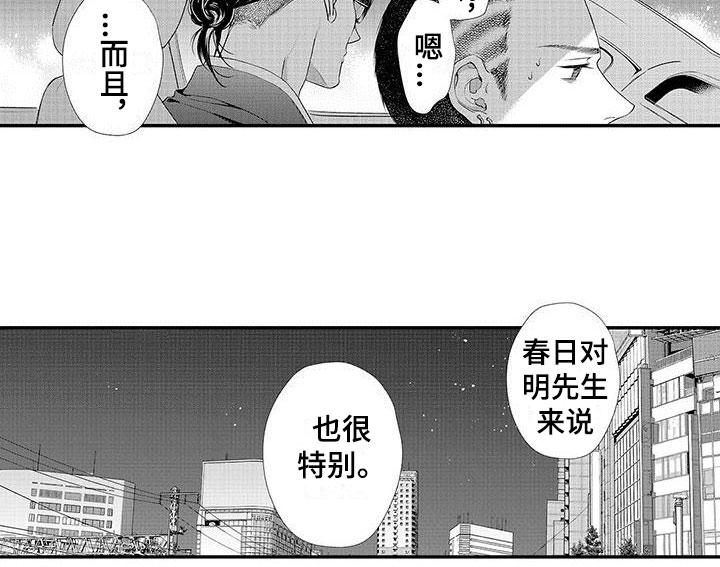 在月亮上偷吃月饼的玉兔怎么画漫画,第2章：特别2图