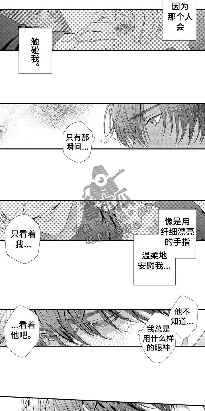 在月亮上待一天地球上会过去多久漫画,第4章：撞见2图