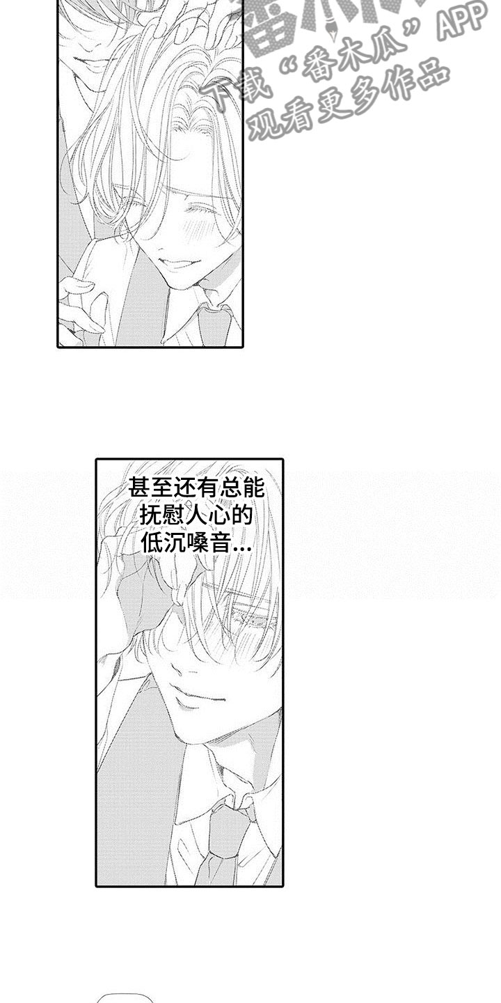 月亮哭了漫画,第5章：嫉妒1图