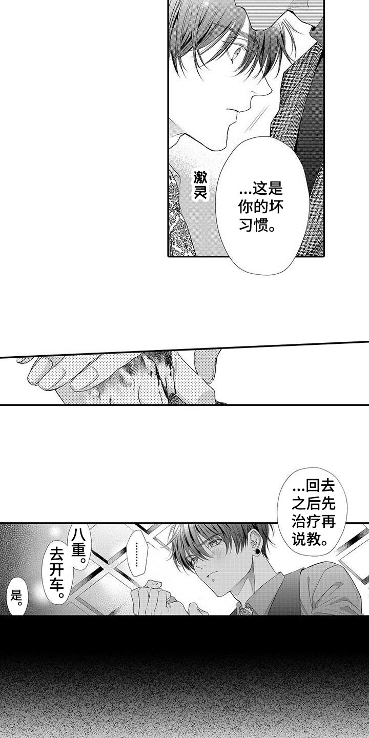 在月亮上钓鱼简笔画漫画,第2章：特别1图