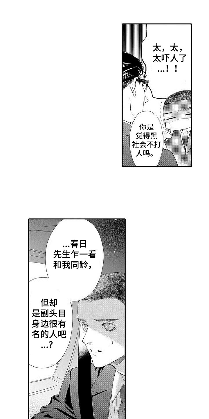 在月亮上荡秋千的图片漫画,第2章：特别1图