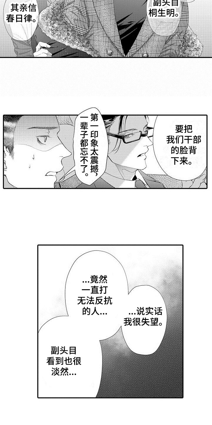 在月亮上荡秋千的图片漫画,第2章：特别2图