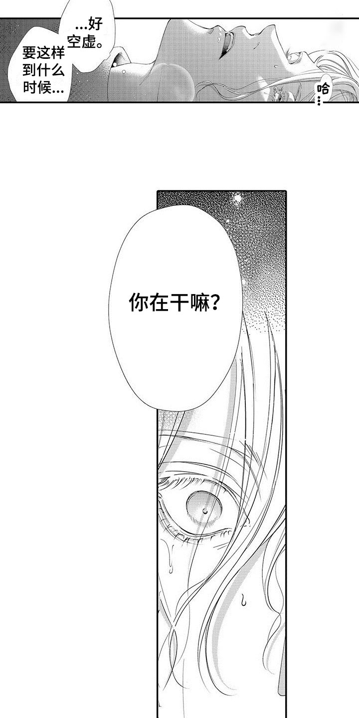 月亮哭了漫画,第5章：嫉妒2图