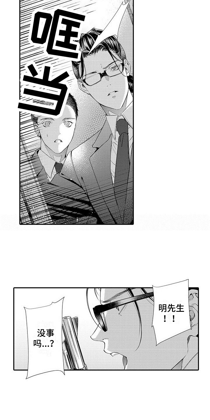 在月亮上荡秋千漫画,第1章：家人1图