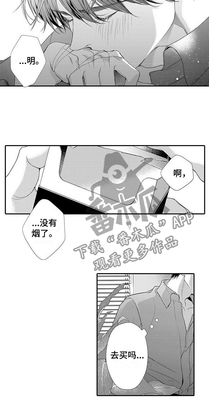 在月亮上看天空是什么颜色漫画,第4章：撞见1图