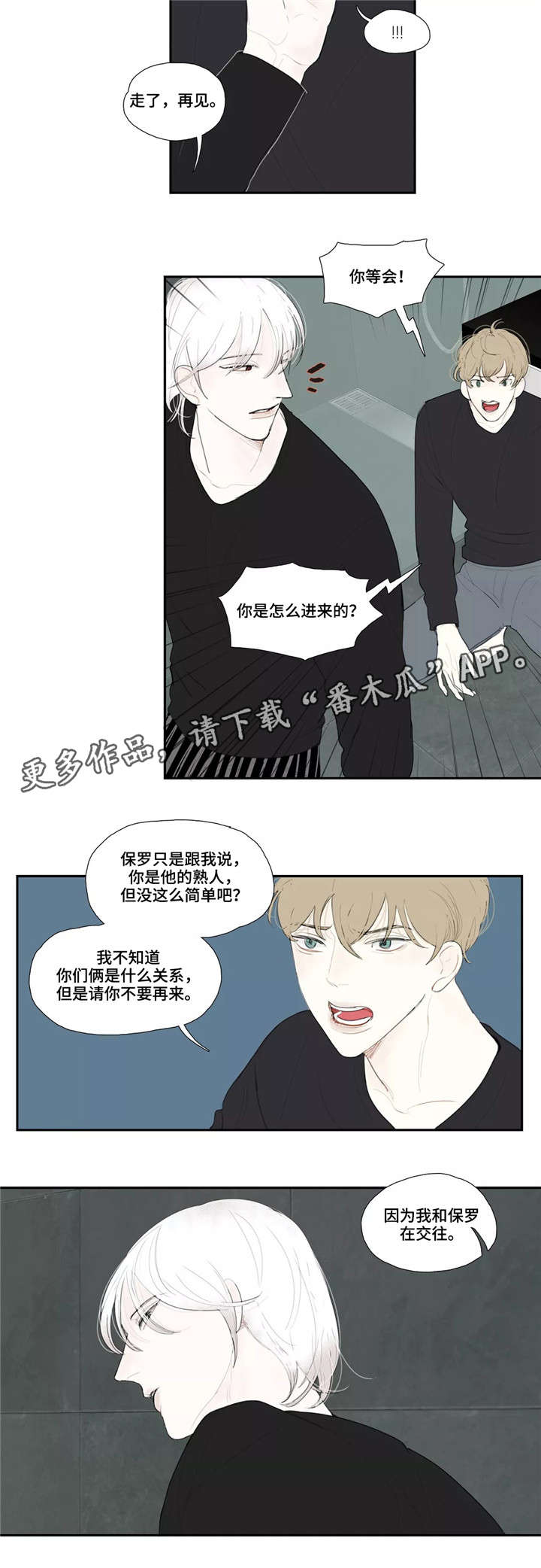 失忆凶杀漫画,第30章：房东2图