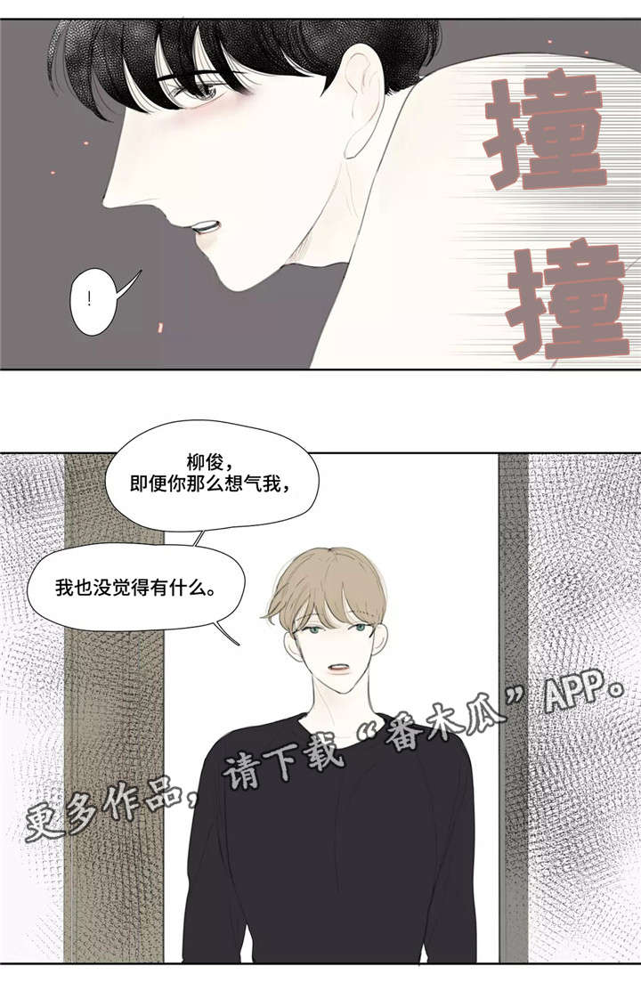 失忆凶杀漫画,第45章：电话1图