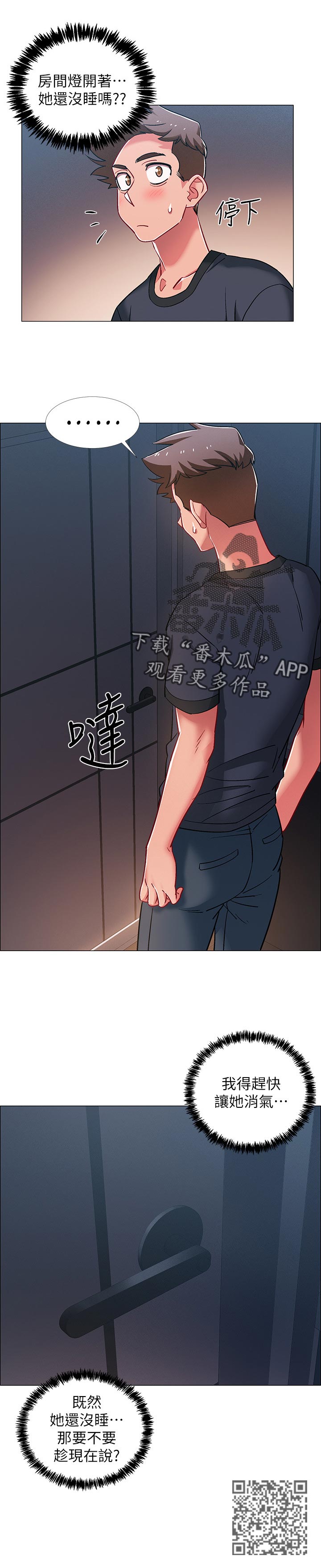 入伍倒计时免费下拉式漫画,第51章：发生什么事2图