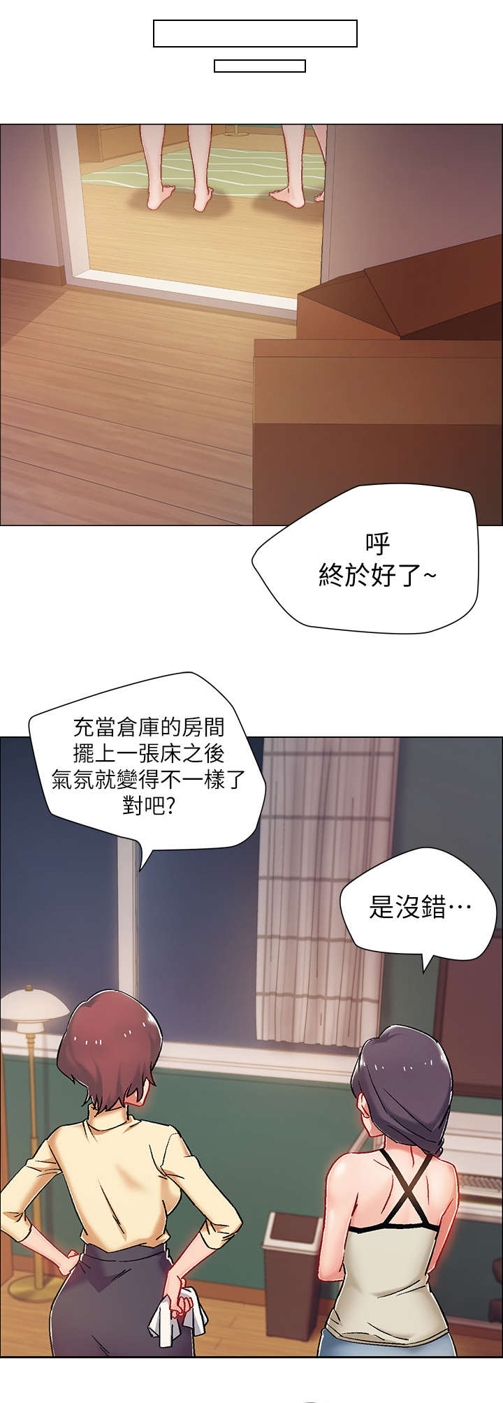 入伍倒计时完整版漫画,第11章：爸爸1图