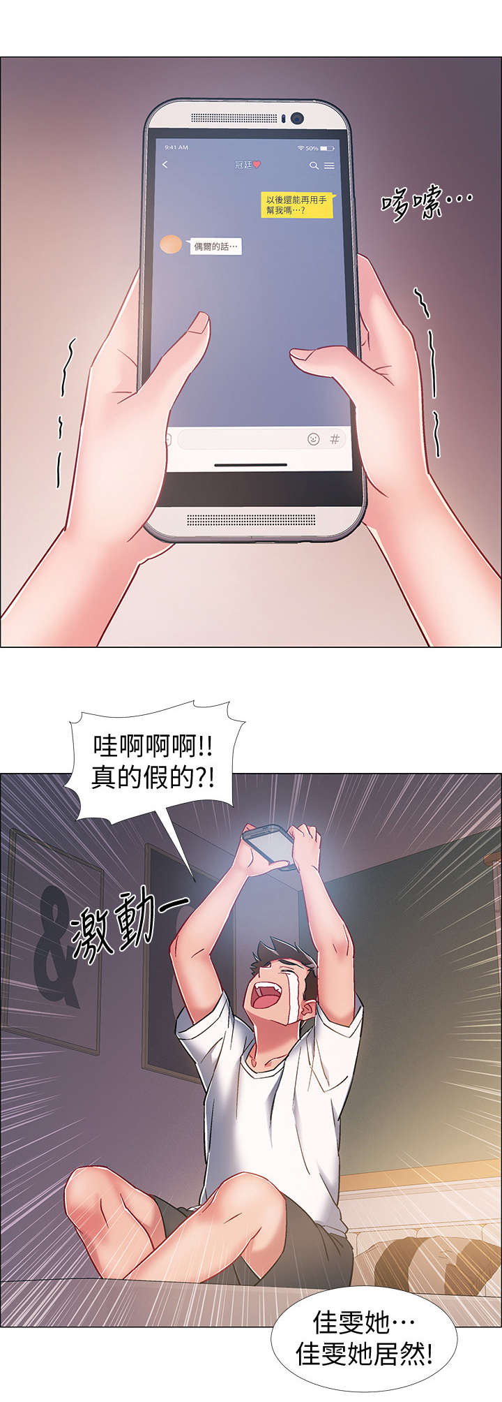 入伍倒计时怎么放在桌面漫画,第32章：格斗技1图