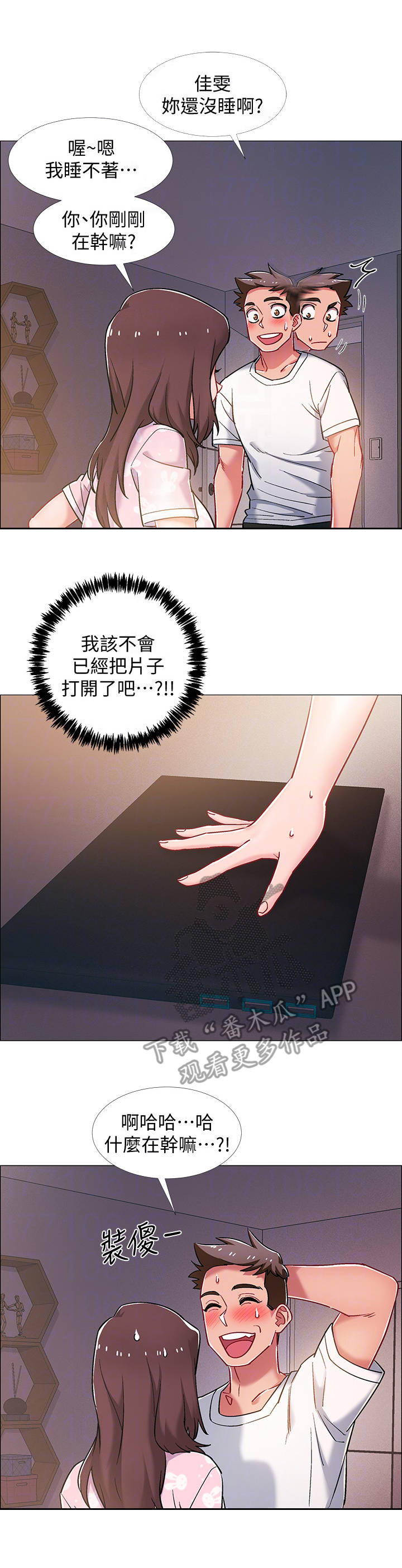 入伍倒计时app怎么改中文漫画,第38章：影片1图