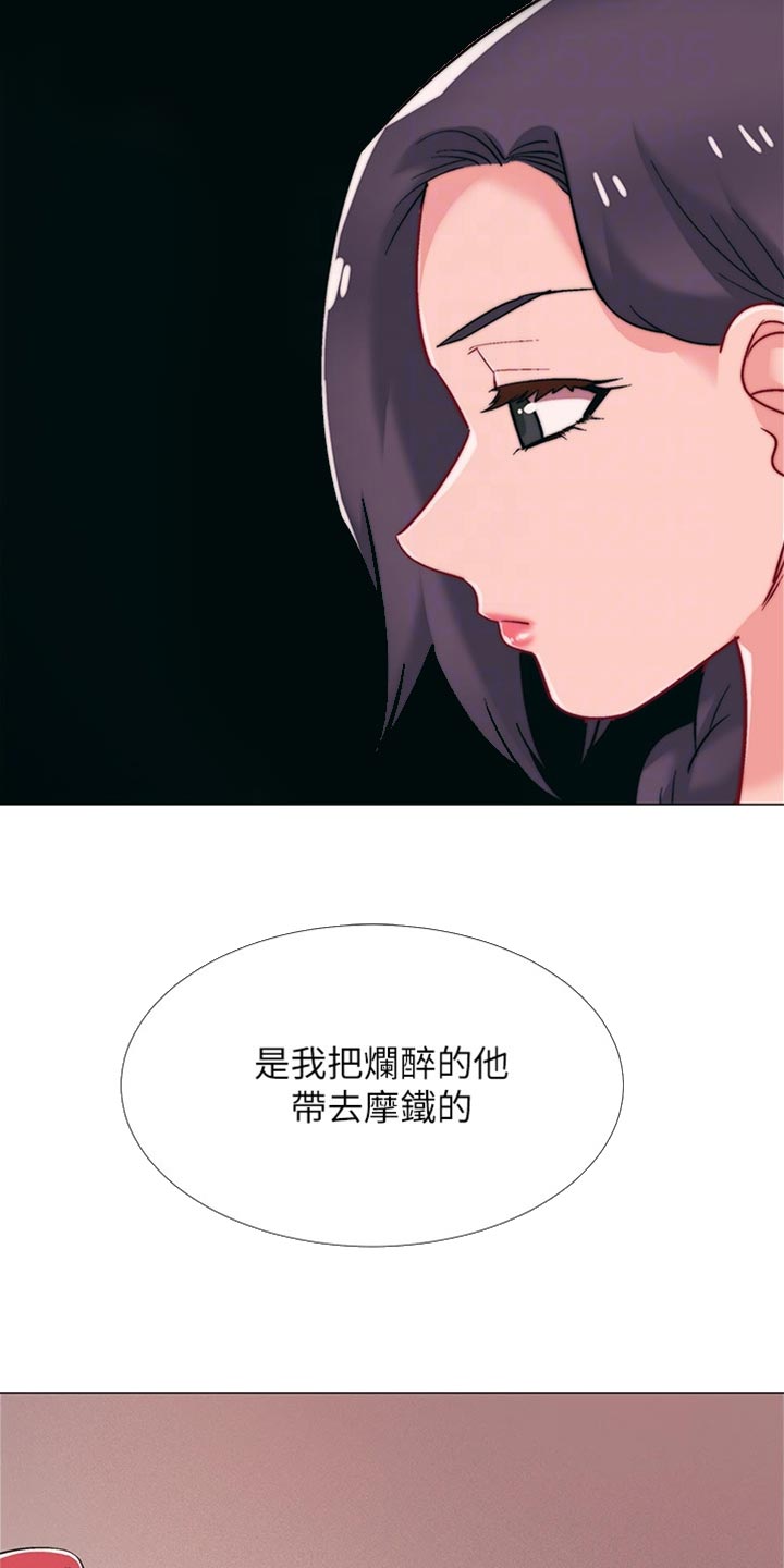 入伍倒计时app怎么改中文漫画,第96章：我喜欢他1图