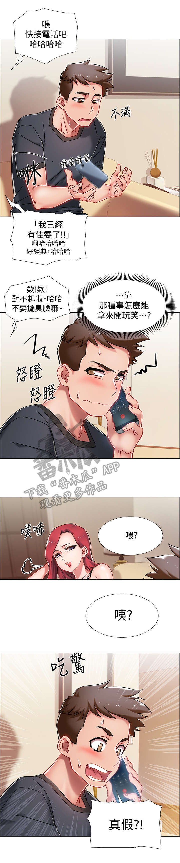 入伍倒计时免费观看百年漫画漫画,第9章： 醉倒1图