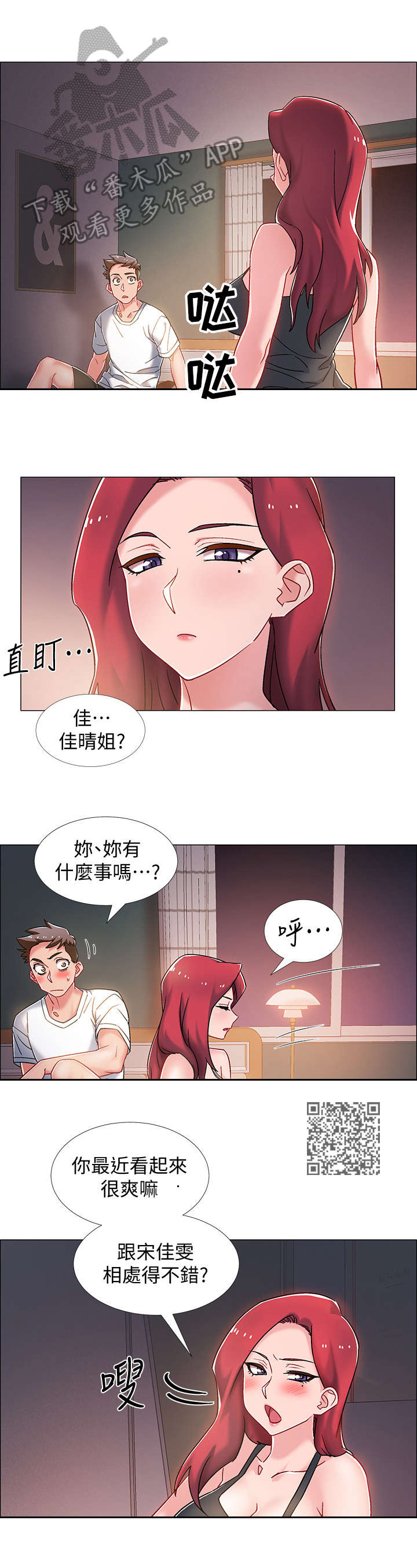 入伍倒计时图片怎么弄漫画,第32章：格斗技2图