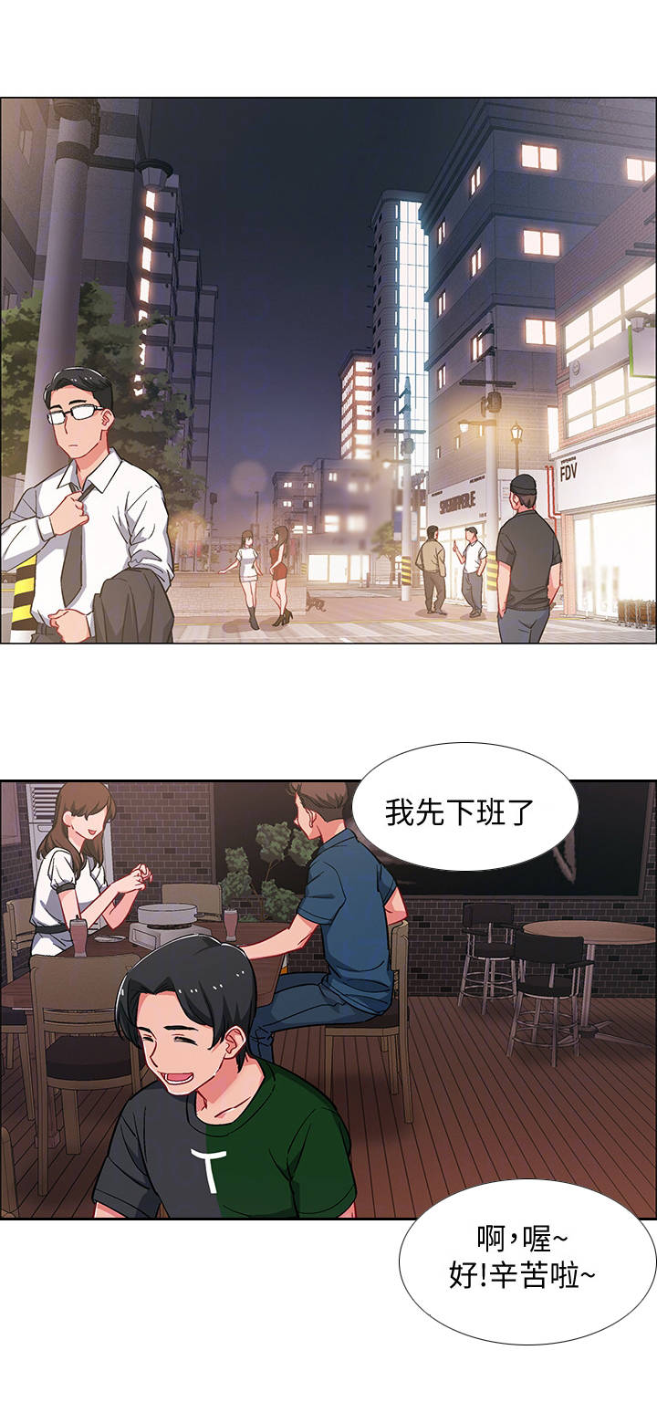 入伍倒计时日历制作漫画,第40章：新世界1图