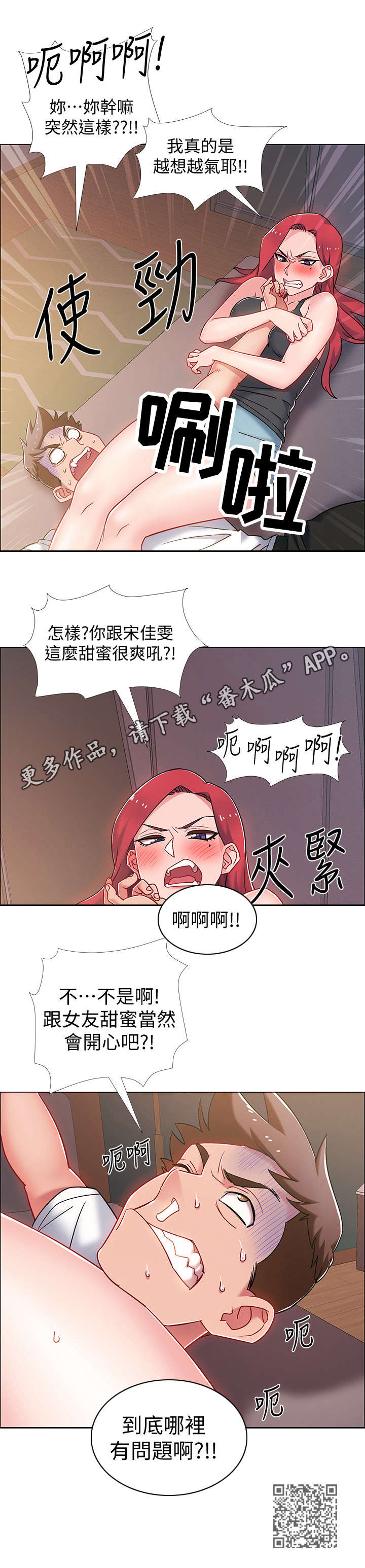 入伍倒计时app怎么改中文漫画,第32章：格斗技1图