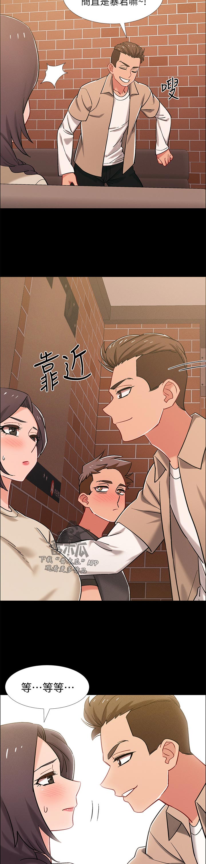 入伍倒计时秋蝉漫画,第71章：逃跑1图