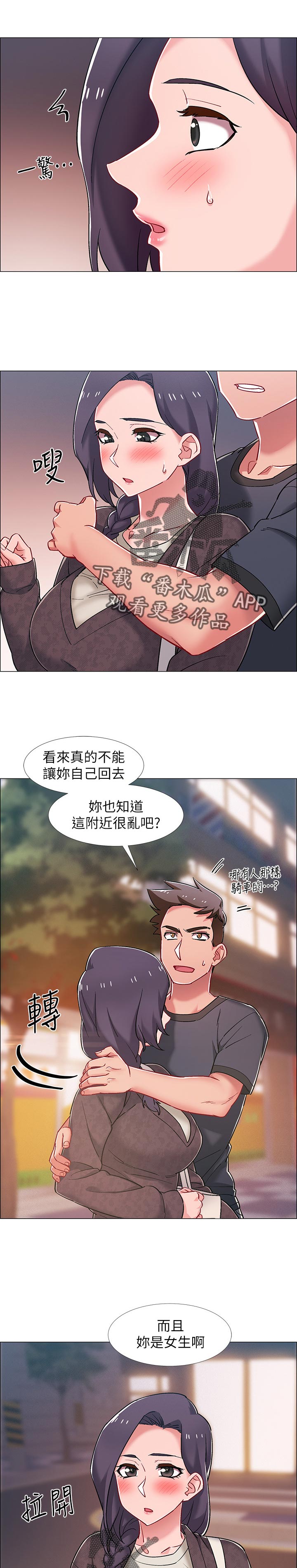 入伍倒计时10天漫画,第45章：有事想问1图