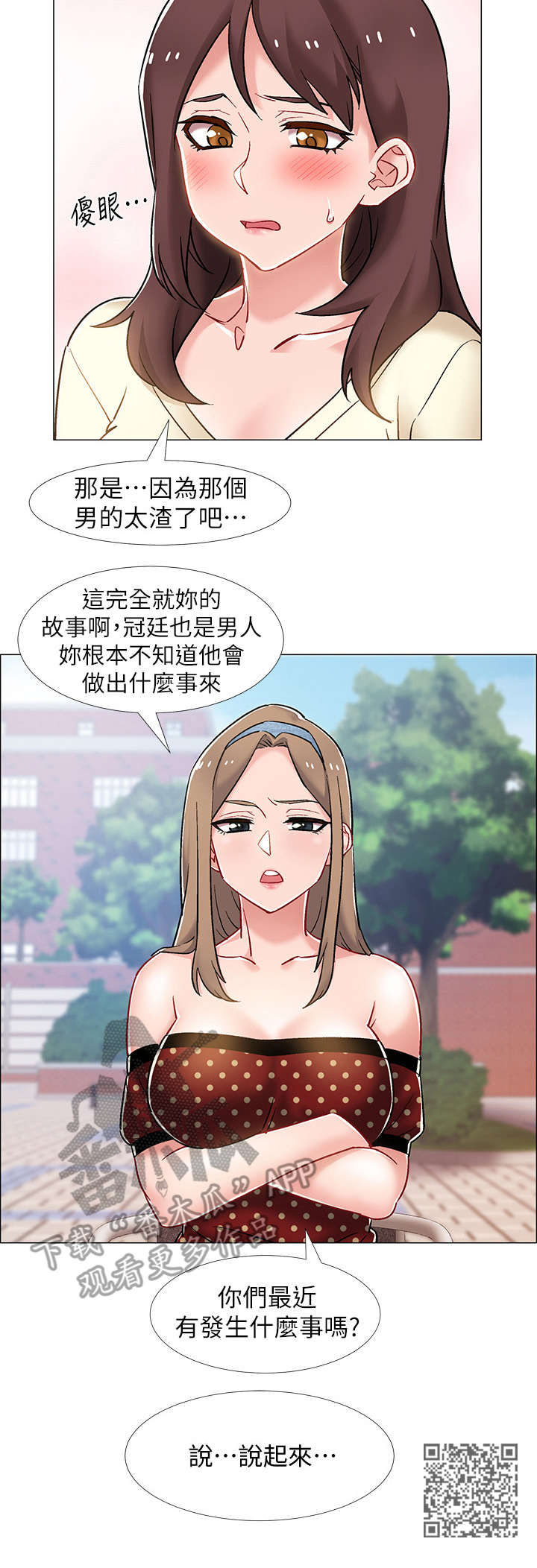 入伍倒计时免费观看百年漫画漫画,第27章：案例2图