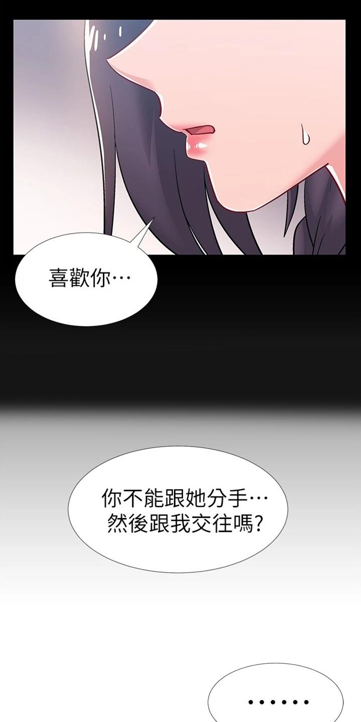 入伍倒计时免费观看漫画,第92章：出院1图
