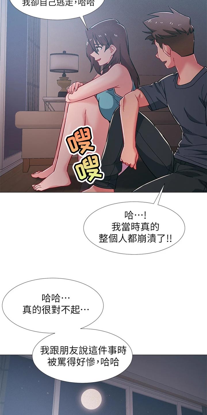 入伍倒计时app怎么改中文漫画,第97章：入伍【完结】1图