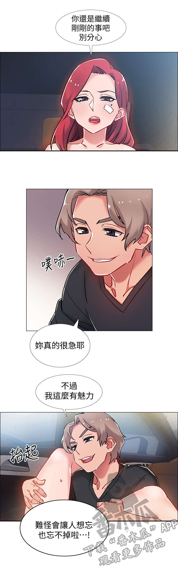 入伍倒计时app怎么登录漫画,第21章：快来吧1图