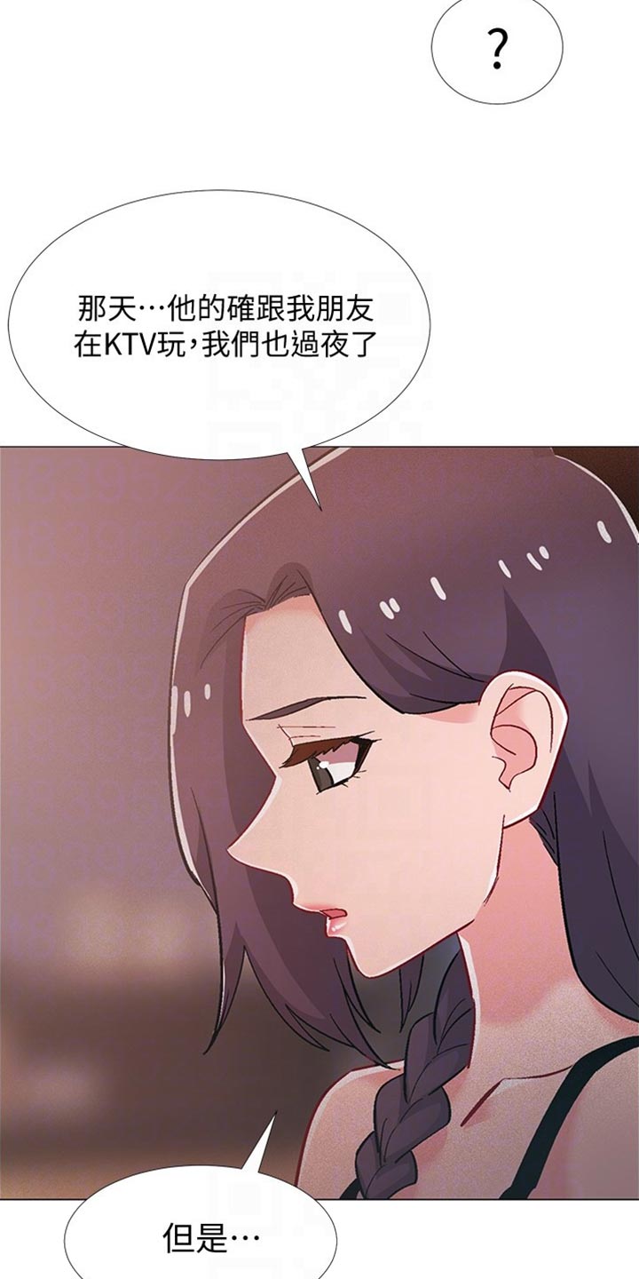 入伍倒计时app怎么改中文漫画,第96章：我喜欢他1图