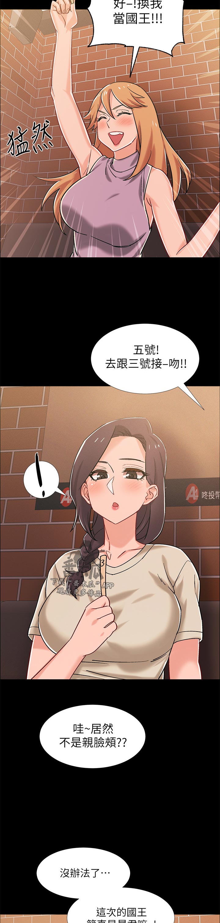 入伍倒计时秋蝉漫画,第71章：逃跑2图