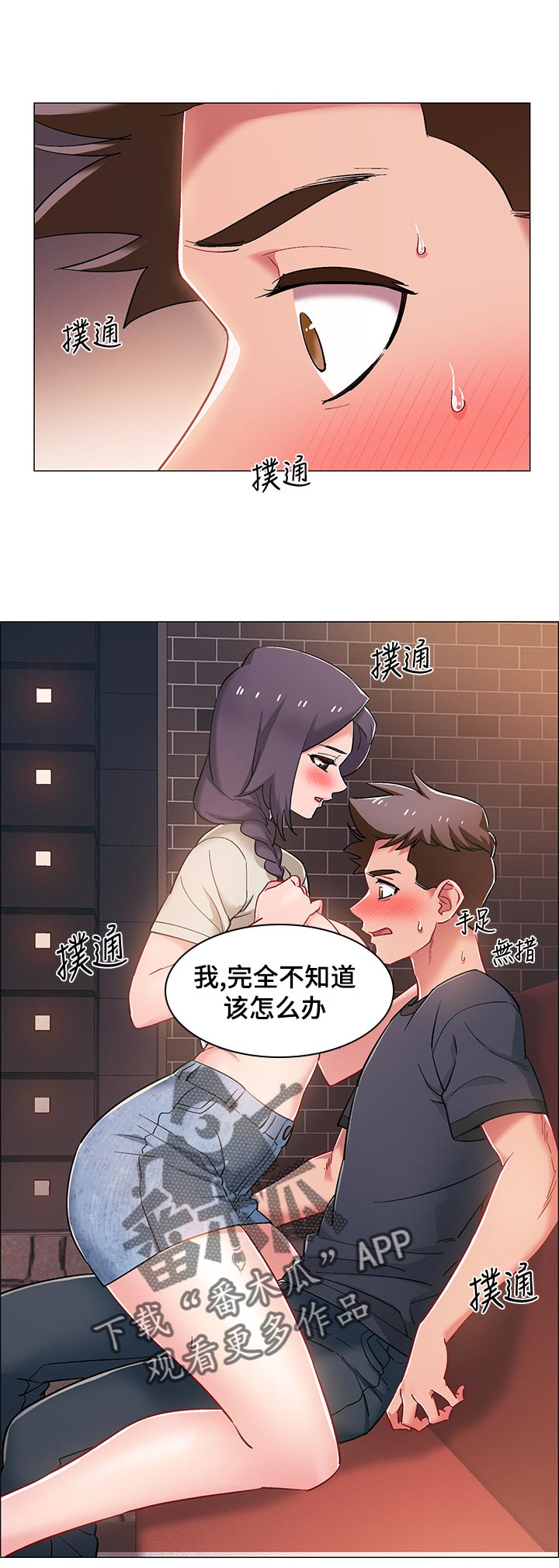 入伍倒计时春季漫画,第48章：处理冰块1图