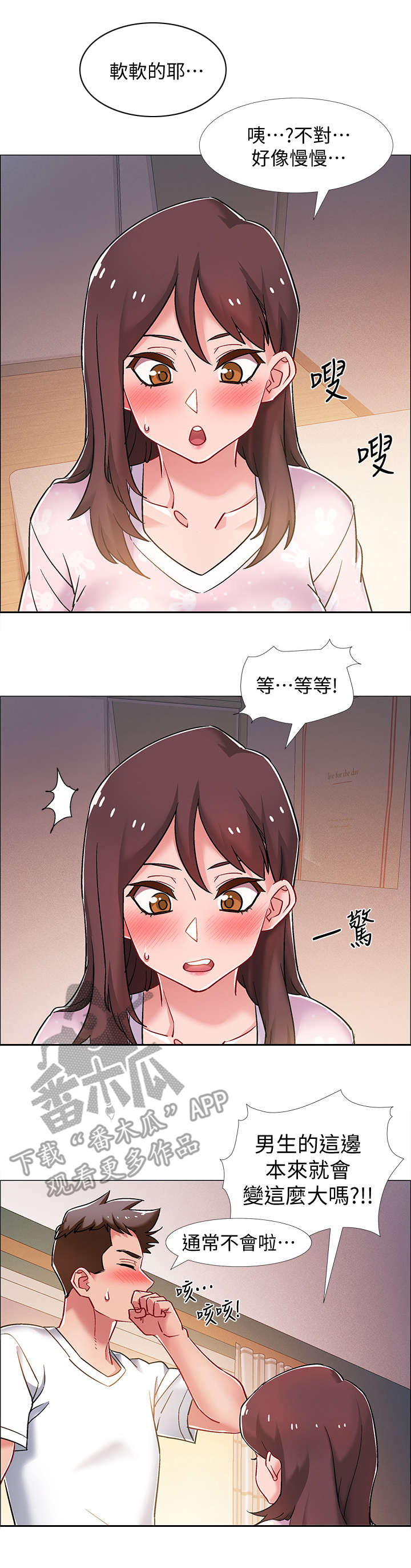 入伍倒计时app怎么改中文漫画,第29章：帮忙1图