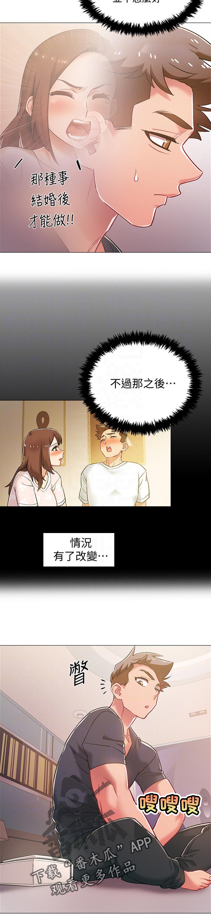 入伍倒计时app怎么改中文漫画,第80章：负责1图